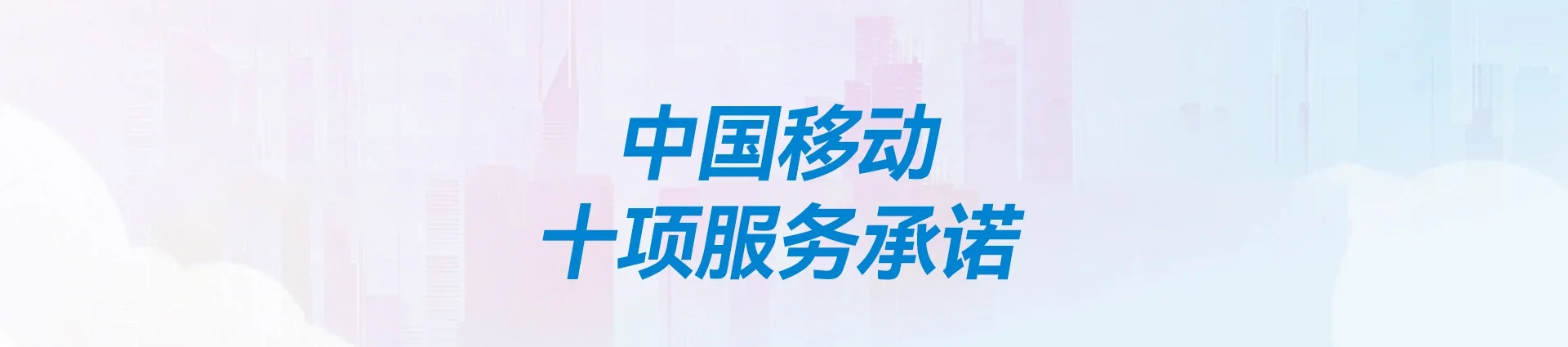 松北区移动宽带
